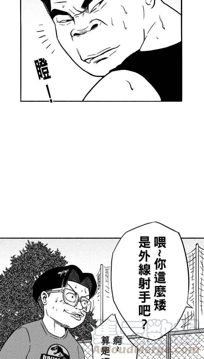 宅男打籃球 - [第111話] 臥虎藏龍 PART2(1/2) - 8