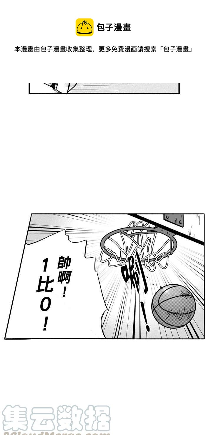 宅男打籃球 - [第111話] 臥虎藏龍 PART2(1/2) - 7