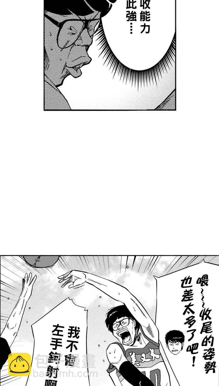 宅男打籃球 - [第111話] 臥虎藏龍 PART2(1/2) - 7