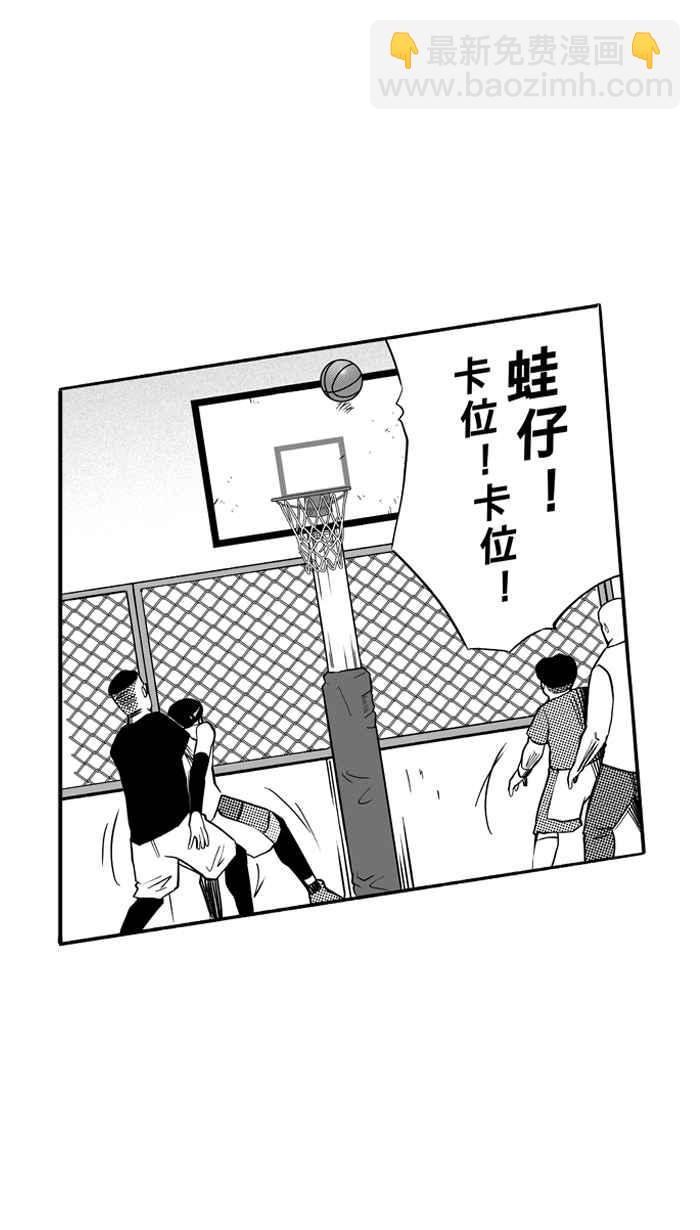 宅男打籃球 - [第111話] 臥虎藏龍 PART2(2/2) - 3