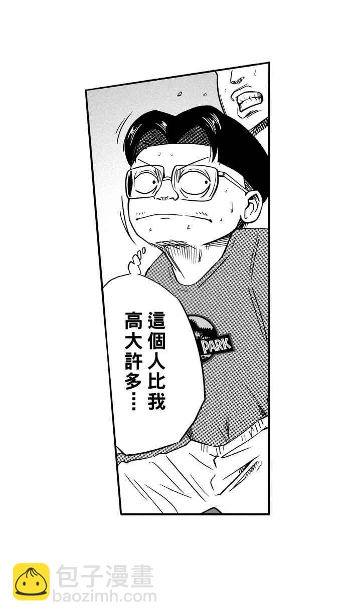 宅男打籃球 - [第111話] 臥虎藏龍 PART2(2/2) - 4