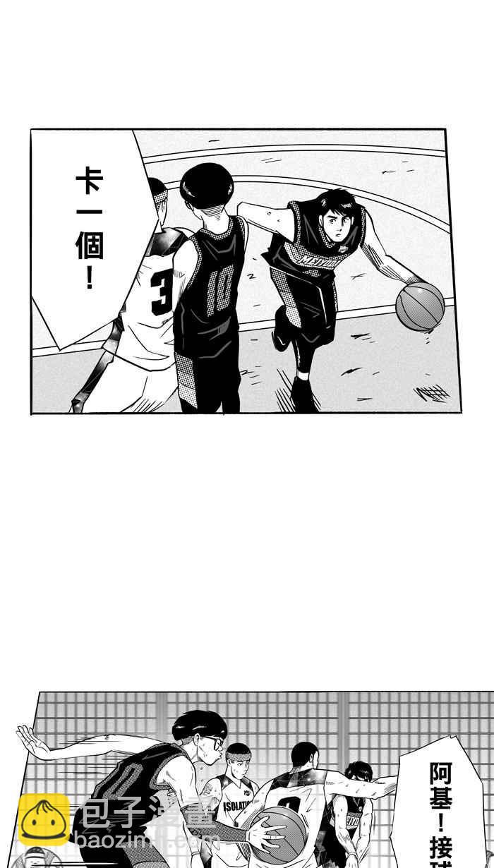 宅男打籃球 - [第115話] ISOLATION PART2(1/2) - 4