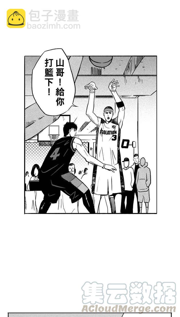 宅男打籃球 - [第115話] ISOLATION PART2(1/2) - 6