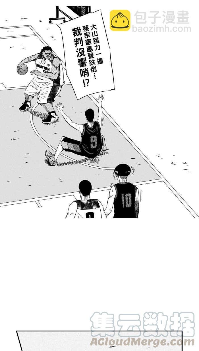 宅男打籃球 - [第115話] ISOLATION PART2(1/2) - 1