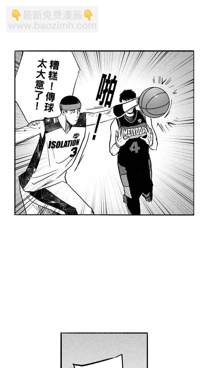 宅男打籃球 - [第115話] ISOLATION PART2(1/2) - 6