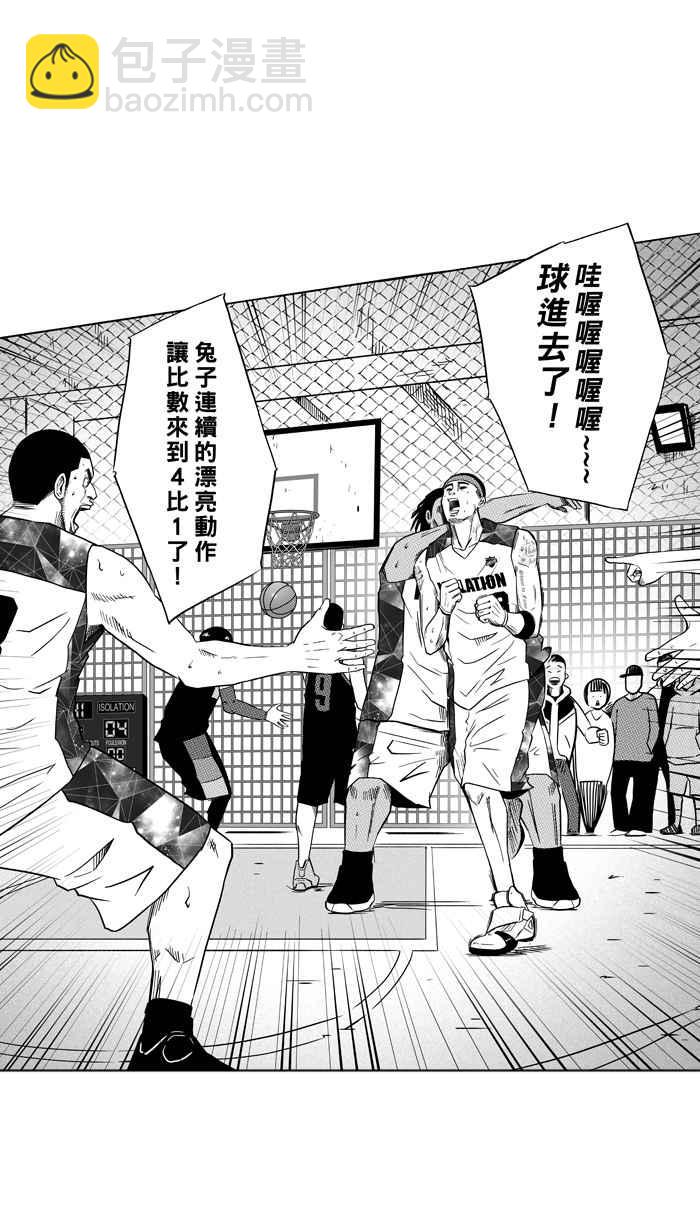 宅男打籃球 - [第115話] ISOLATION PART2(2/2) - 2