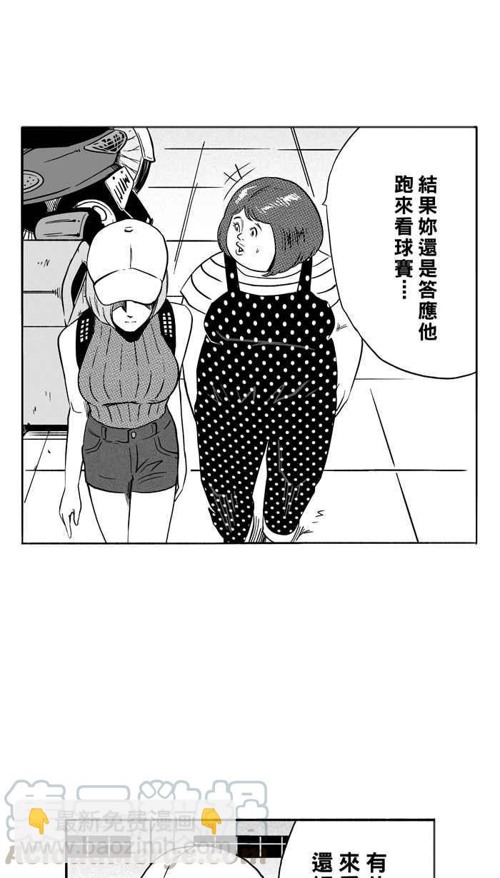 宅男打籃球 - [第115話] ISOLATION PART2(2/2) - 4