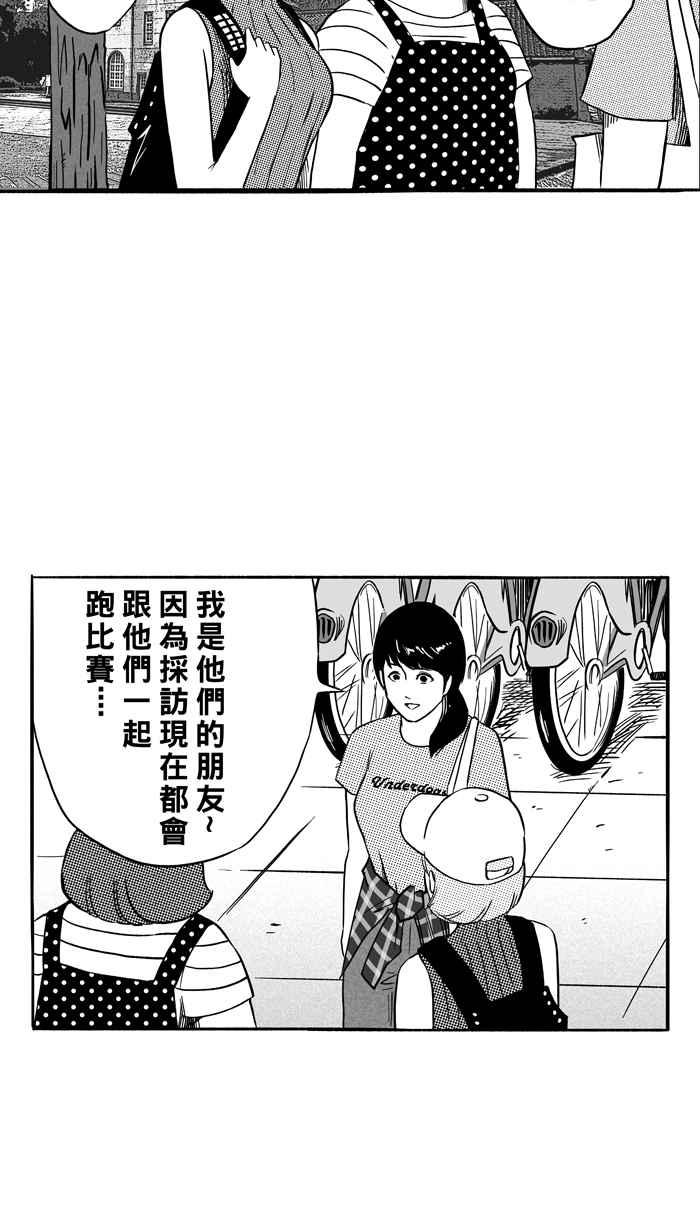 宅男打籃球 - [第115話] ISOLATION PART2(2/2) - 3