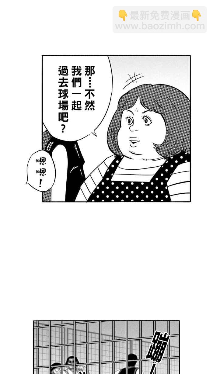 宅男打籃球 - [第115話] ISOLATION PART2(2/2) - 4