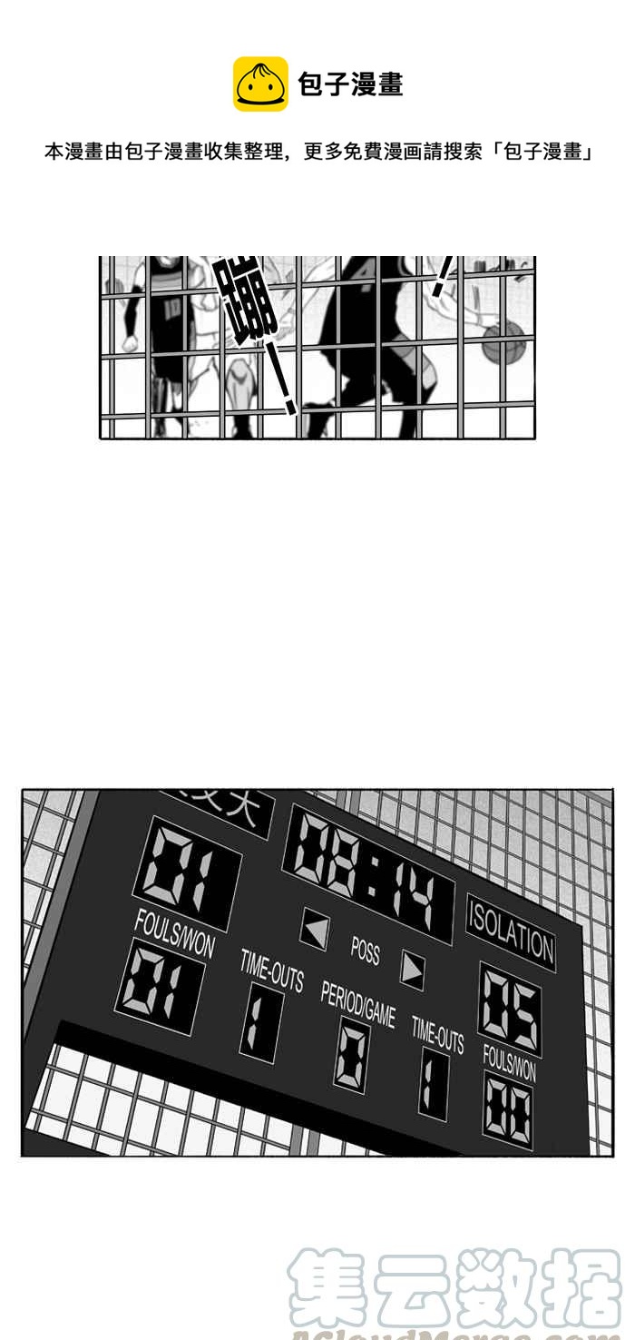 宅男打籃球 - [第115話] ISOLATION PART2(2/2) - 5