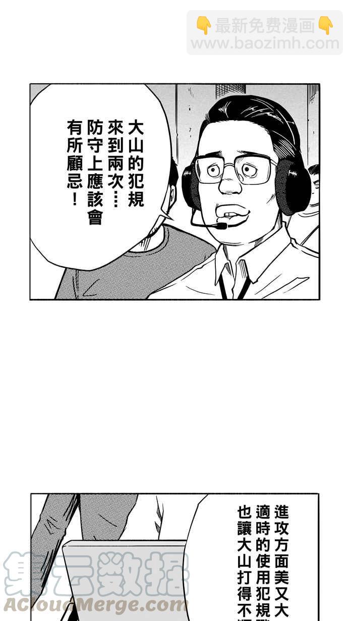 宅男打籃球 - [第117話] ISOLATION PART4(1/2) - 2