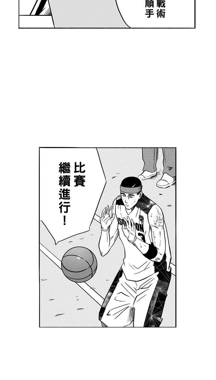 宅男打籃球 - [第117話] ISOLATION PART4(1/2) - 3