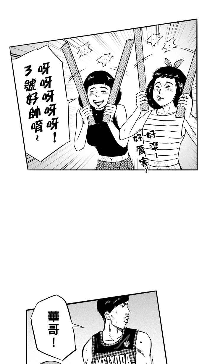 宅男打籃球 - [第117話] ISOLATION PART4(1/2) - 2