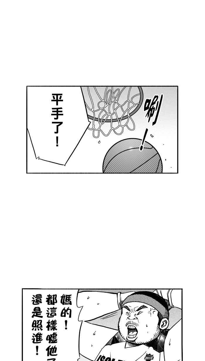 宅男打籃球 - [第117話] ISOLATION PART4(1/2) - 2