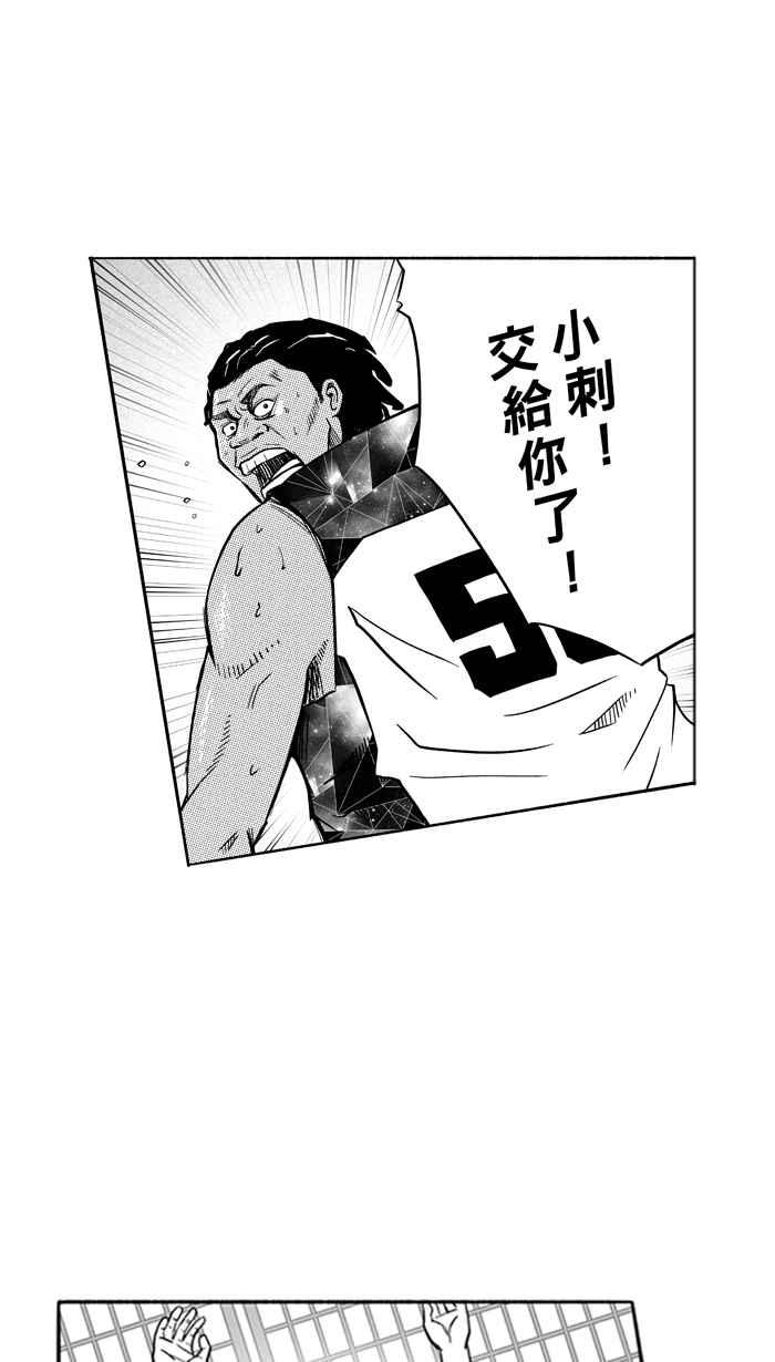 宅男打籃球 - [第117話] ISOLATION PART4(1/2) - 3