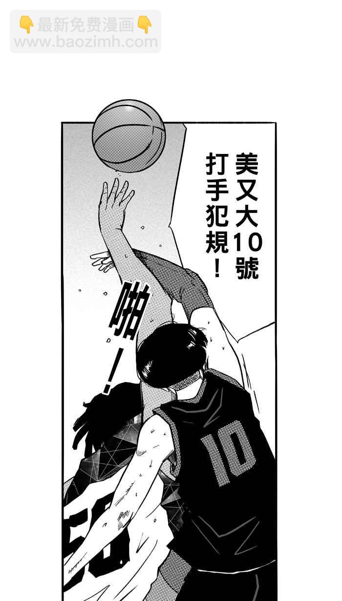 宅男打籃球 - [第117話] ISOLATION PART4(1/2) - 6