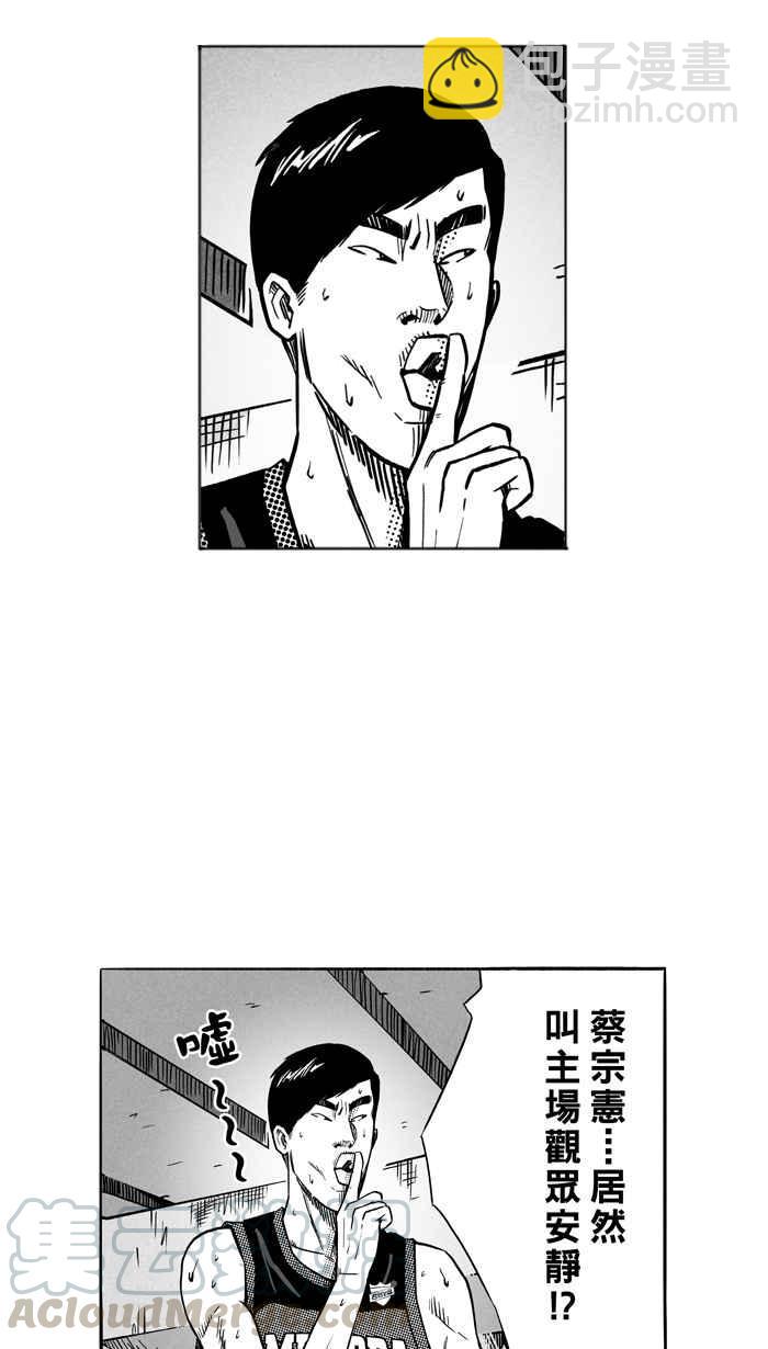 宅男打籃球 - [第117話] ISOLATION PART4(1/2) - 4