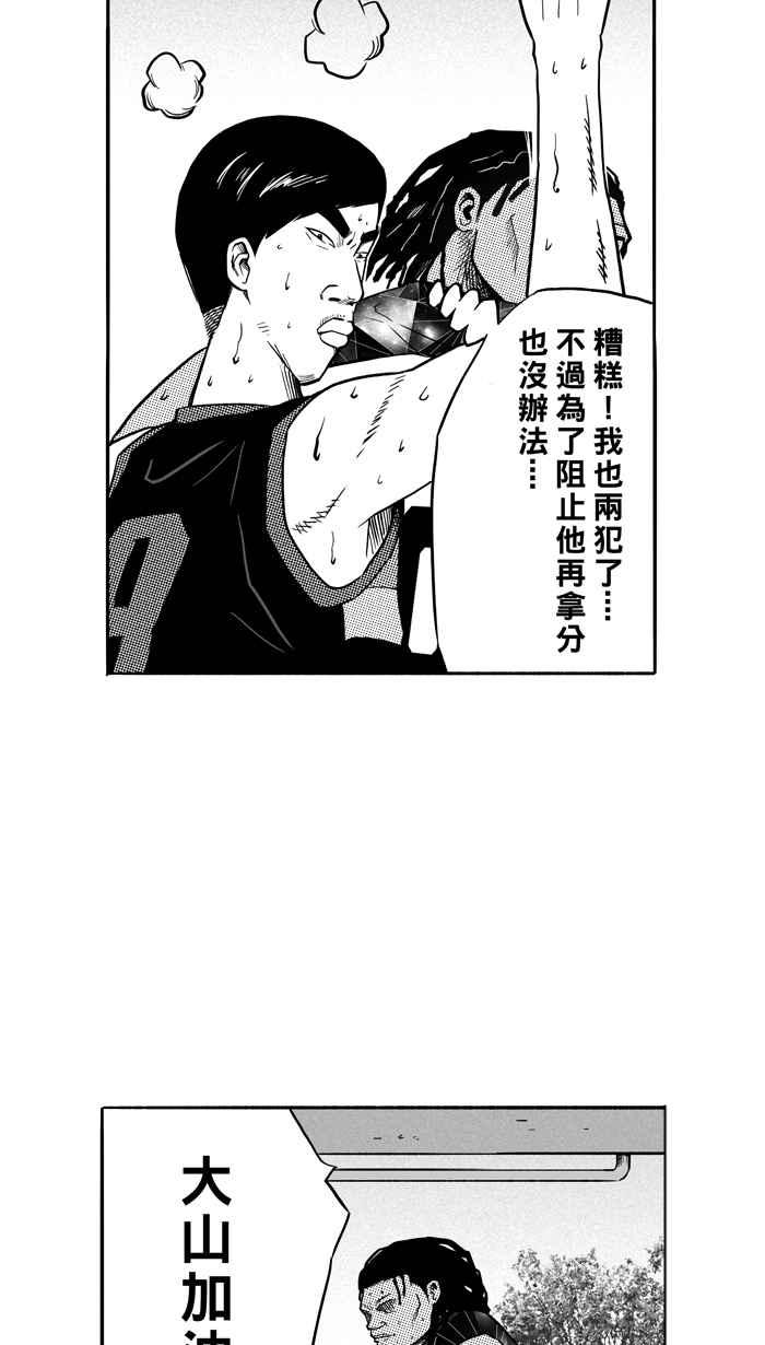 宅男打籃球 - [第117話] ISOLATION PART4(1/2) - 5