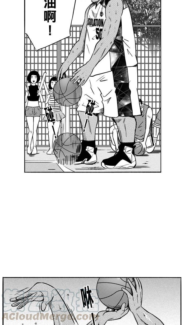 宅男打籃球 - [第117話] ISOLATION PART4(1/2) - 6