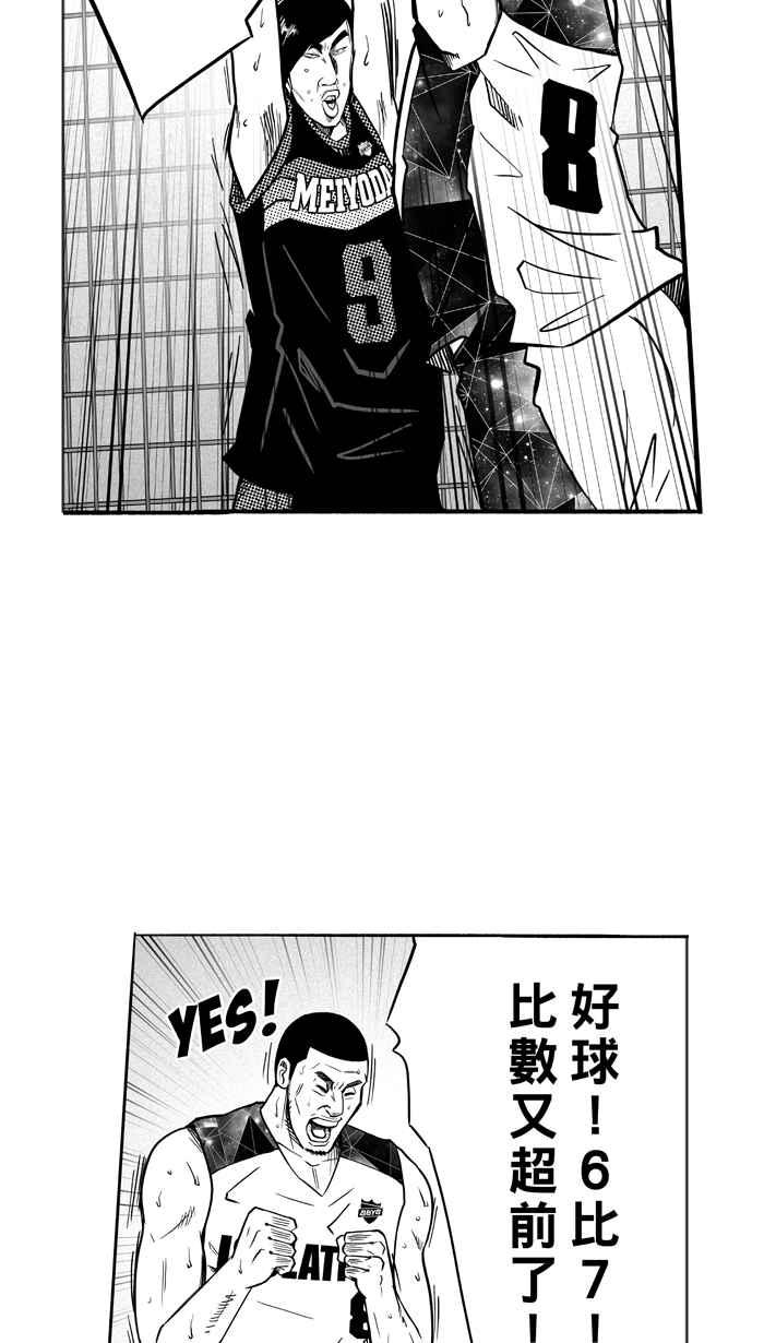 宅男打籃球 - [第117話] ISOLATION PART4(2/2) - 2