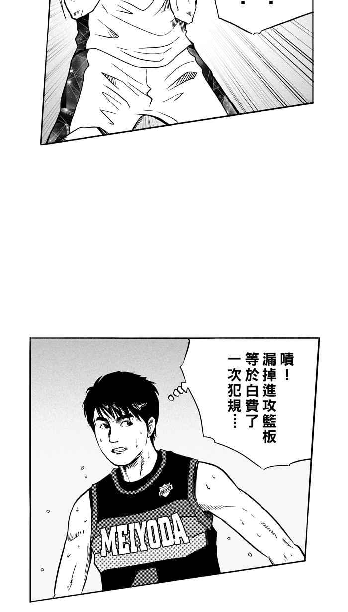 宅男打籃球 - [第117話] ISOLATION PART4(2/2) - 3