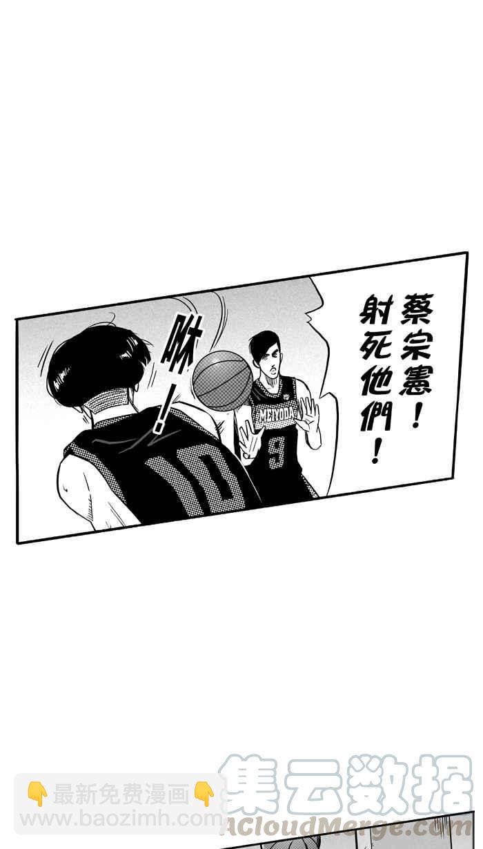 宅男打籃球 - [第117話] ISOLATION PART4(2/2) - 4