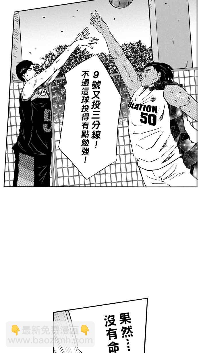 宅男打籃球 - [第117話] ISOLATION PART4(2/2) - 5