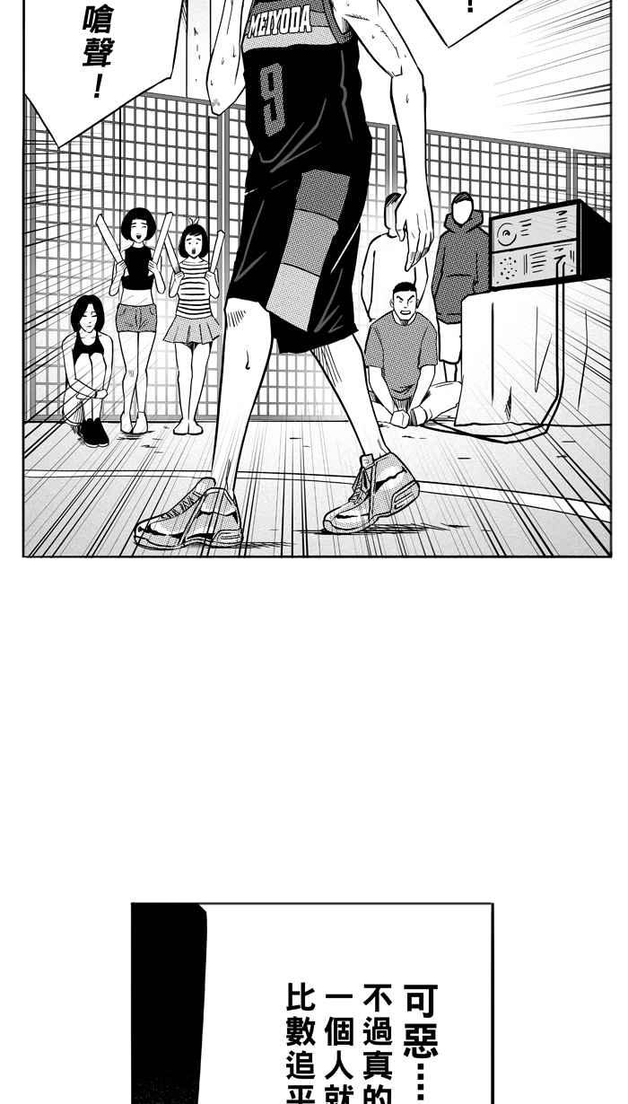 宅男打籃球 - [第117話] ISOLATION PART4(1/2) - 6