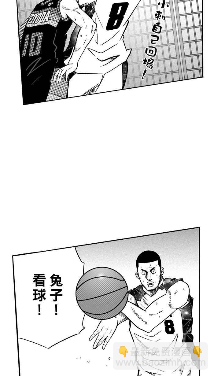 宅男打籃球 - [第117話] ISOLATION PART4(2/2) - 4