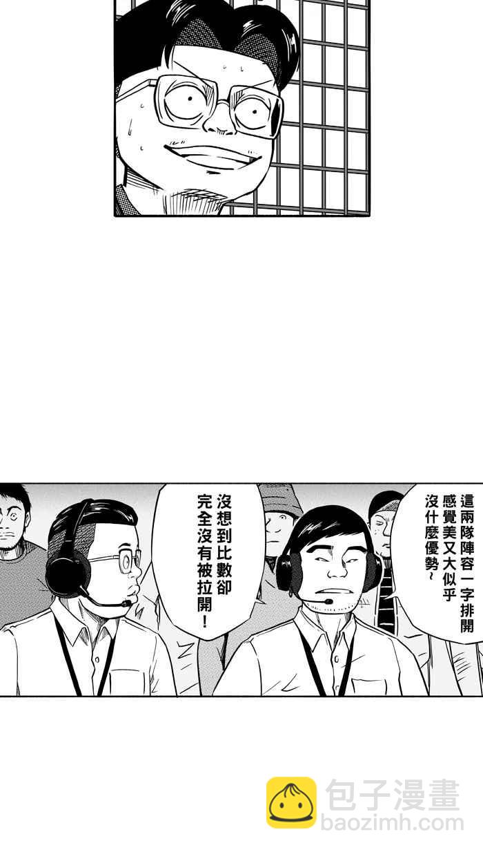 宅男打籃球 - [第117話] ISOLATION PART4(1/2) - 8