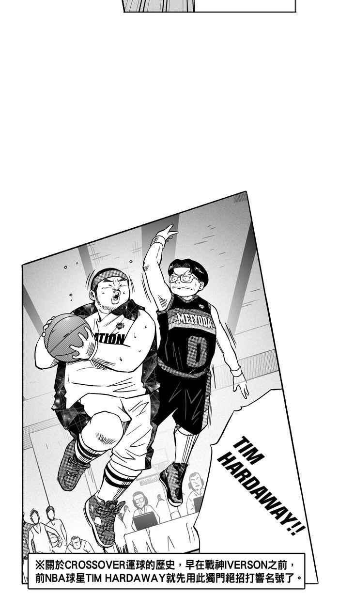 宅男打籃球 - [第119話] ISOLATION PART6(1/2) - 8