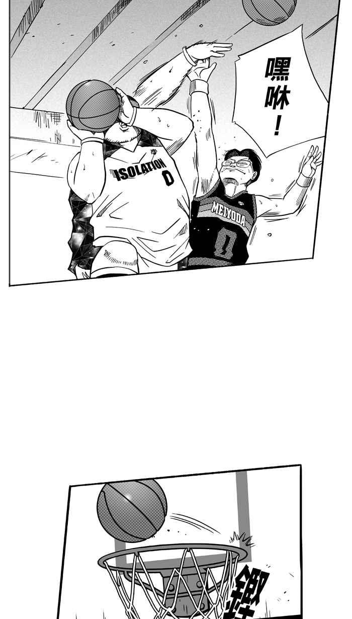 宅男打籃球 - [第119話] ISOLATION PART6(1/2) - 2