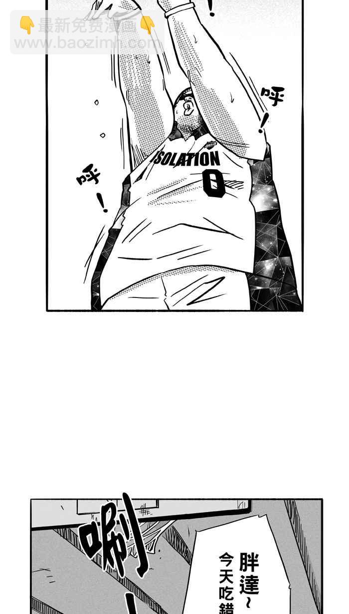 宅男打籃球 - [第119話] ISOLATION PART6(1/2) - 8