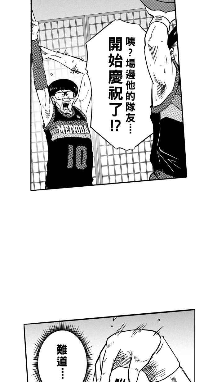 宅男打籃球 - [第119話] ISOLATION PART6(1/2) - 2