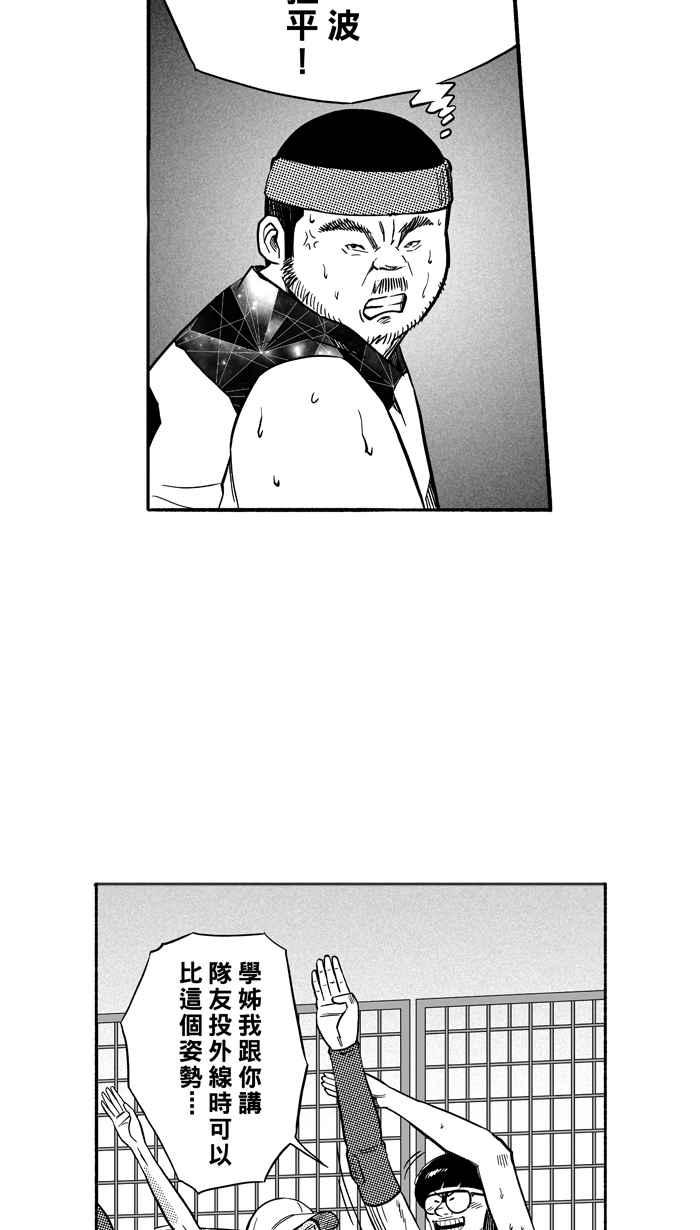 宅男打籃球 - [第119話] ISOLATION PART6(2/2) - 2