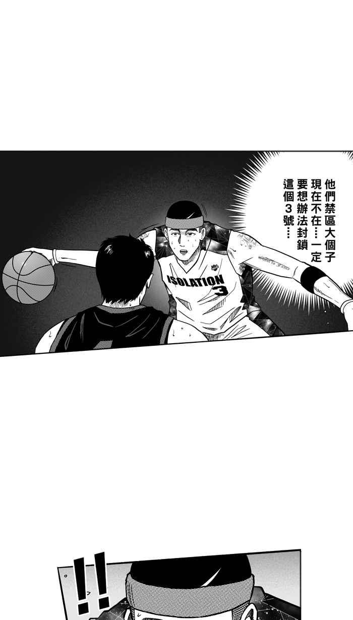 宅男打籃球 - [第119話] ISOLATION PART6(2/2) - 5