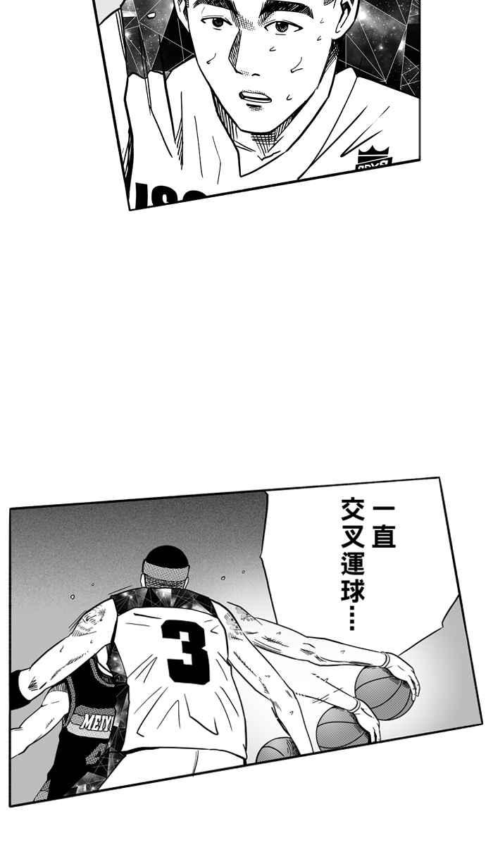 宅男打籃球 - [第119話] ISOLATION PART6(2/2) - 1