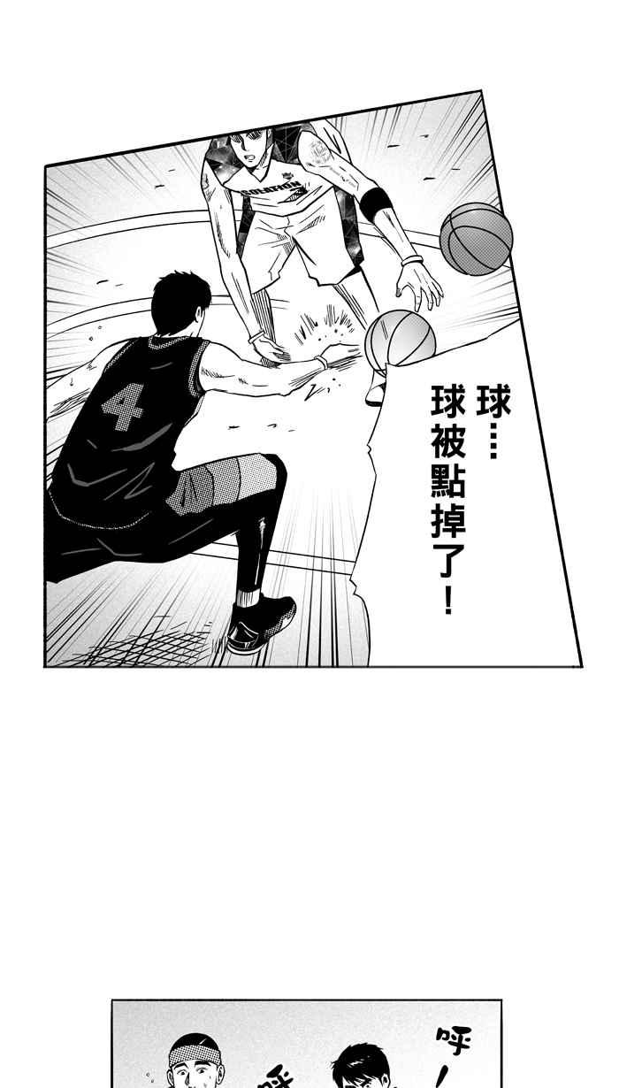 宅男打籃球 - [第119話] ISOLATION PART6(2/2) - 3