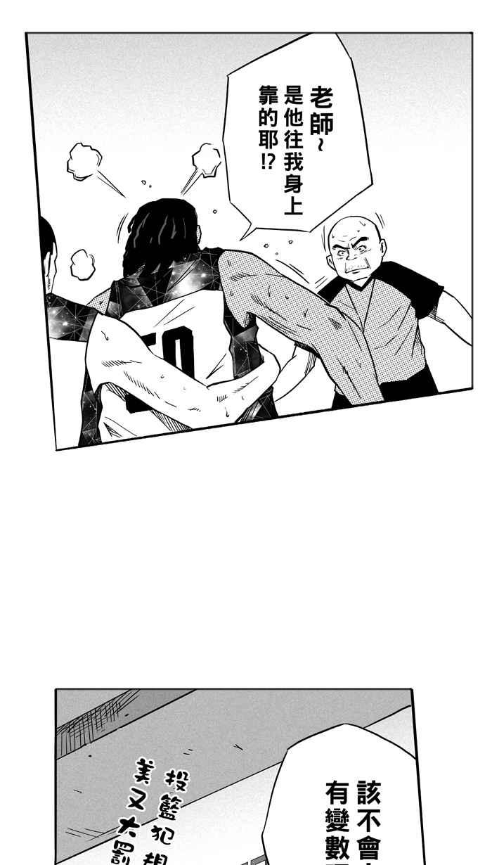 宅男打籃球 - [第119話] ISOLATION PART6(1/2) - 6