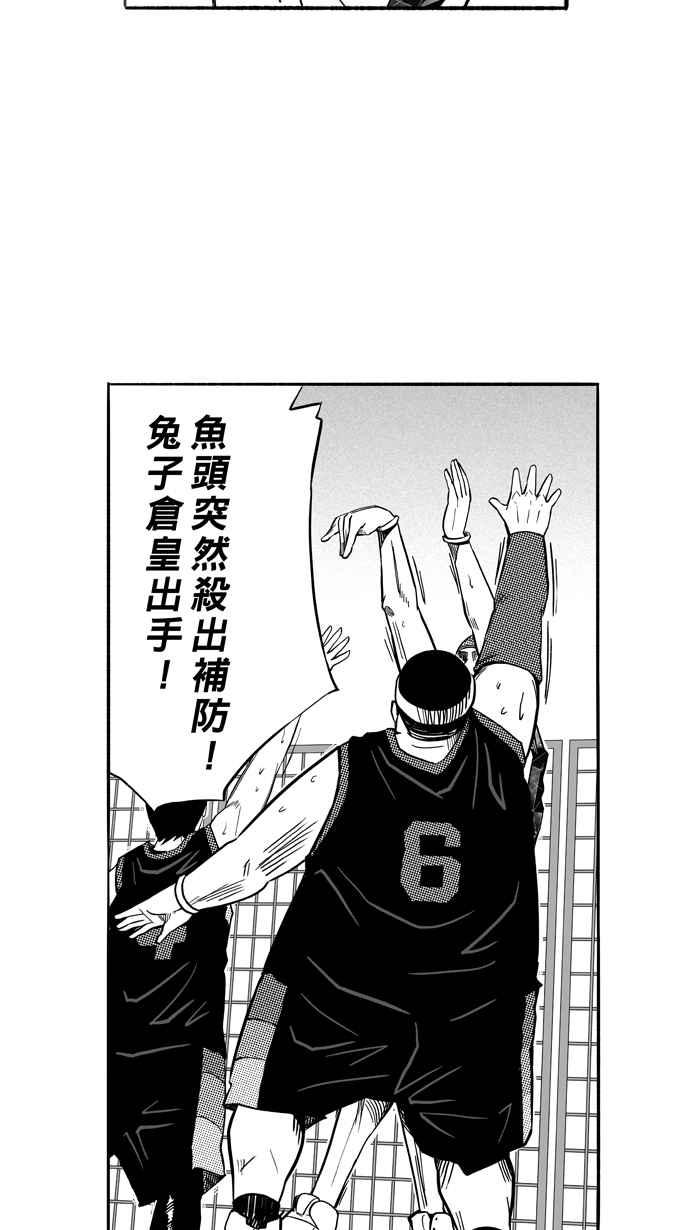 宅男打籃球 - [第119話] ISOLATION PART6(2/2) - 1