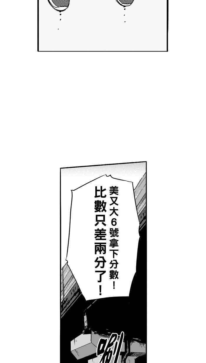 宅男打籃球 - [第119話] ISOLATION PART6(2/2) - 3