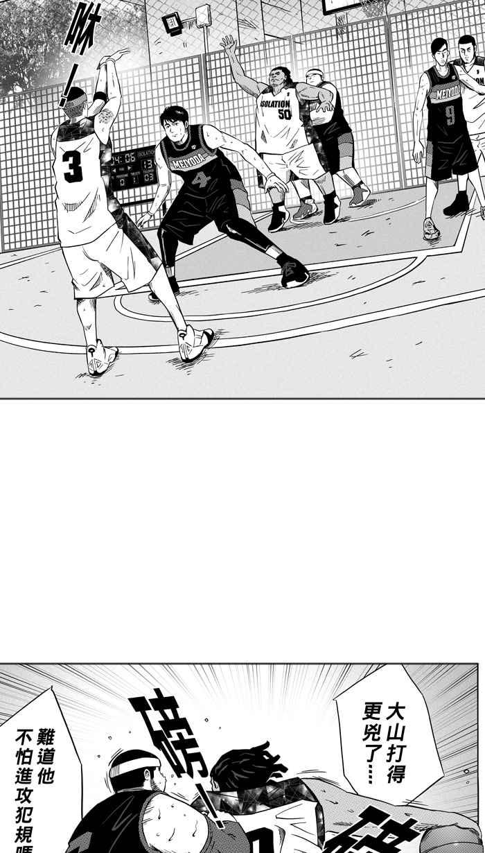 宅男打籃球 - [第121話] ISOLATION PART8(1/2) - 4