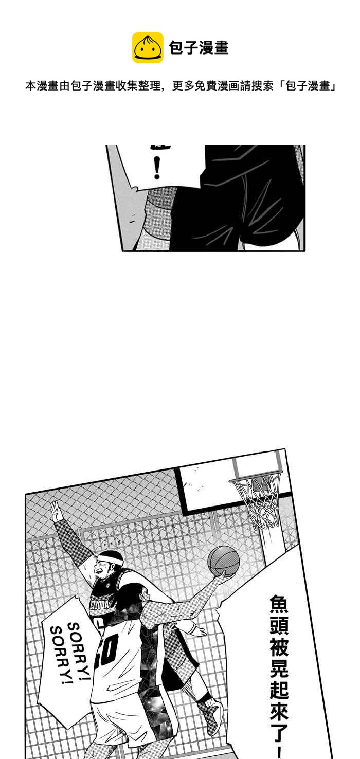 宅男打籃球 - [第121話] ISOLATION PART8(1/2) - 6