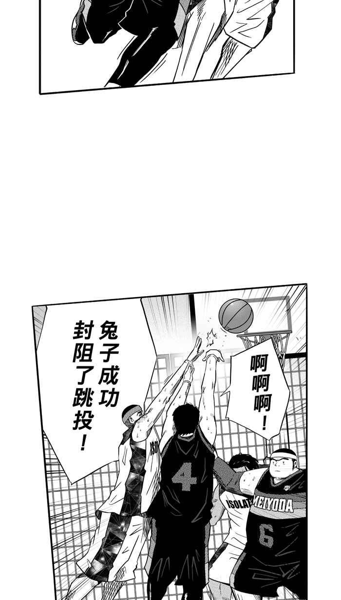 宅男打籃球 - [第121話] ISOLATION PART8(1/2) - 1