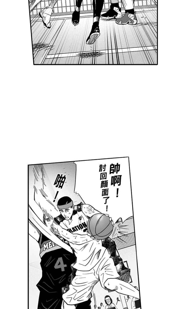 宅男打籃球 - [第121話] ISOLATION PART8(1/2) - 2