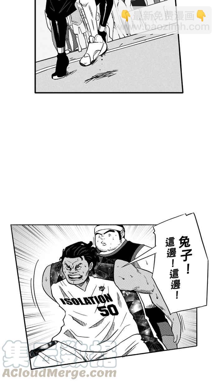 宅男打籃球 - [第121話] ISOLATION PART8(1/2) - 3