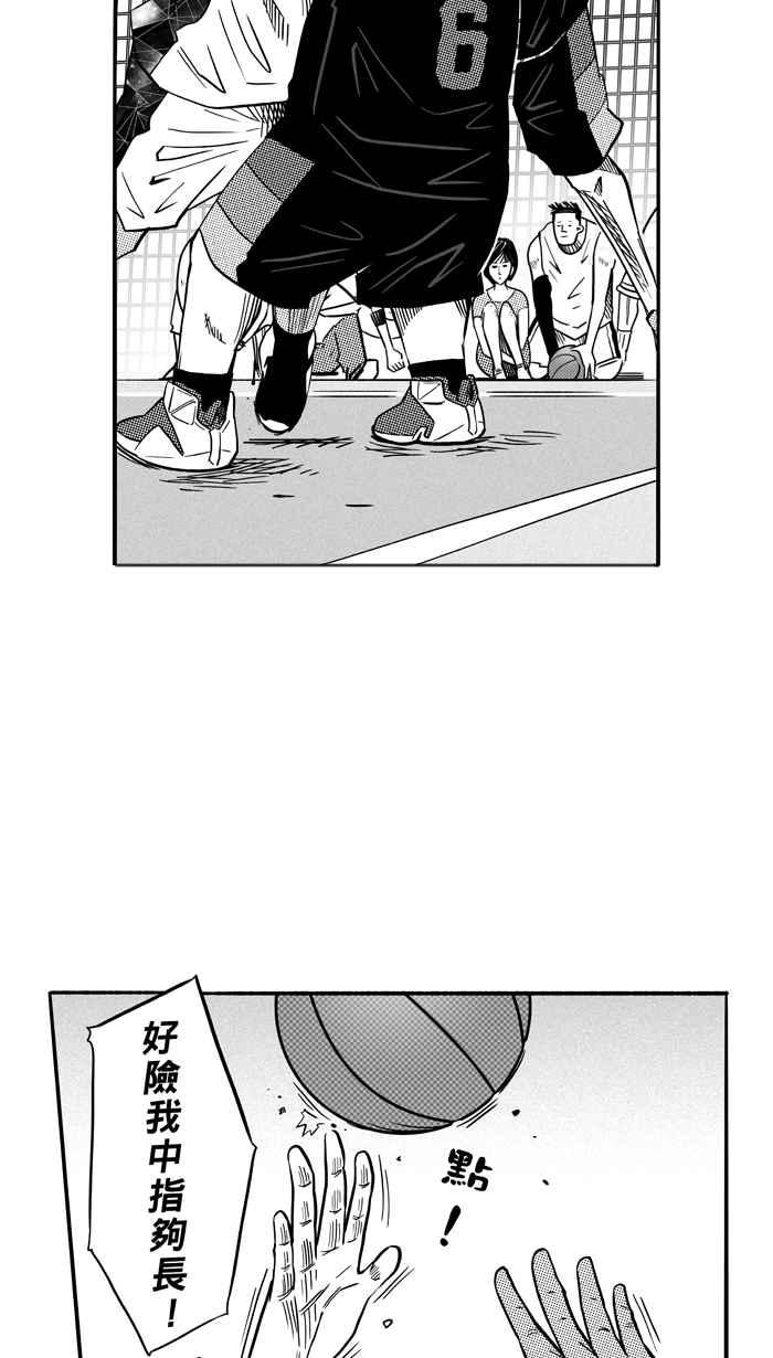 宅男打籃球 - [第121話] ISOLATION PART8(1/2) - 7