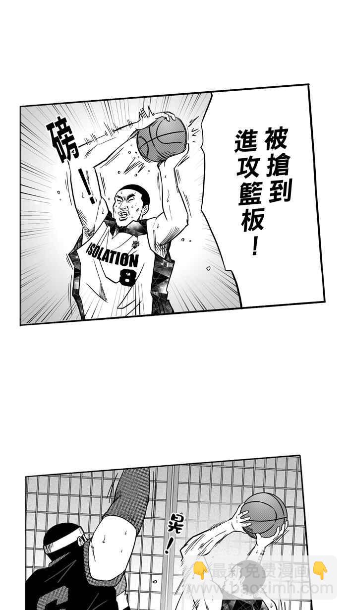 宅男打籃球 - [第121話] ISOLATION PART8(1/2) - 2