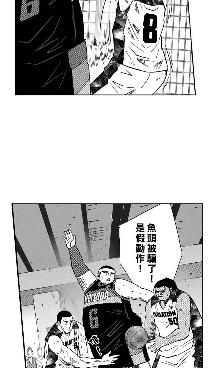 宅男打籃球 - [第121話] ISOLATION PART8(1/2) - 3