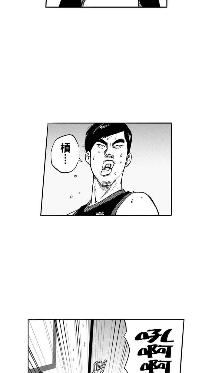 宅男打籃球 - [第121話] ISOLATION PART8(1/2) - 1